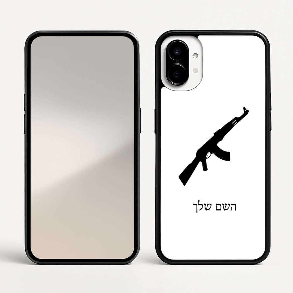 כיסוי בעיצוב אישי עם השם שלך לדגם - Nothing Phone (1) בעיצוב אק 47