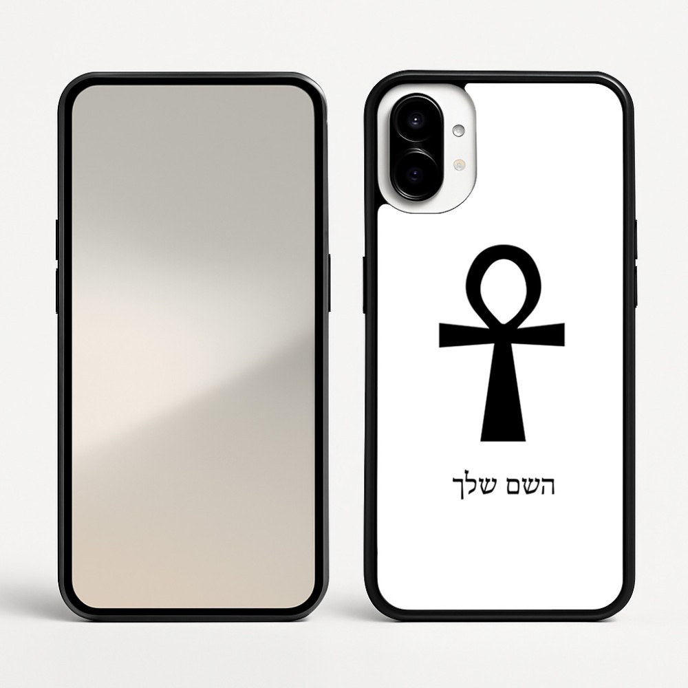 כיסוי בעיצוב אישי עם השם שלך לדגם - Nothing Phone (1) בעיצוב אנק - מפתח החיים המצרי