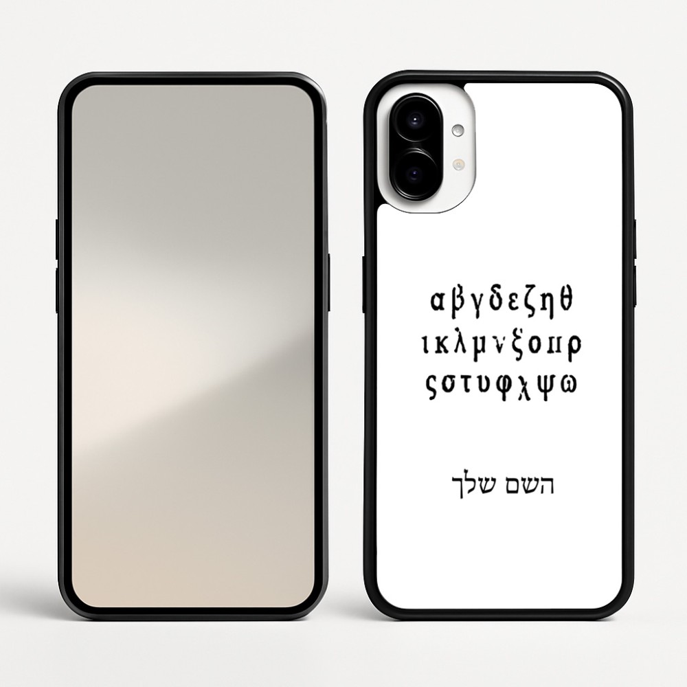 כיסוי בעיצוב אישי עם השם שלך לדגם - Nothing Phone (1) בעיצוב האלפבית היווני