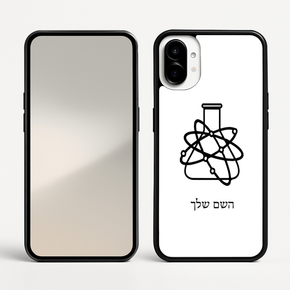 כיסוי בעיצוב אישי עם השם שלך לדגם - Nothing Phone (1) בעיצוב מעבדה