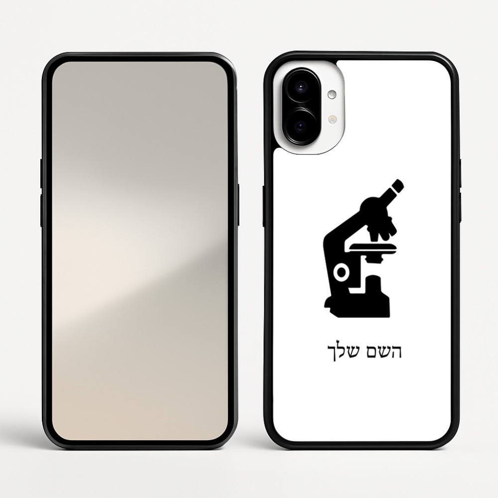 כיסוי בעיצוב אישי עם השם שלך לדגם - Nothing Phone (1) בעיצוב מיקרוסקופ