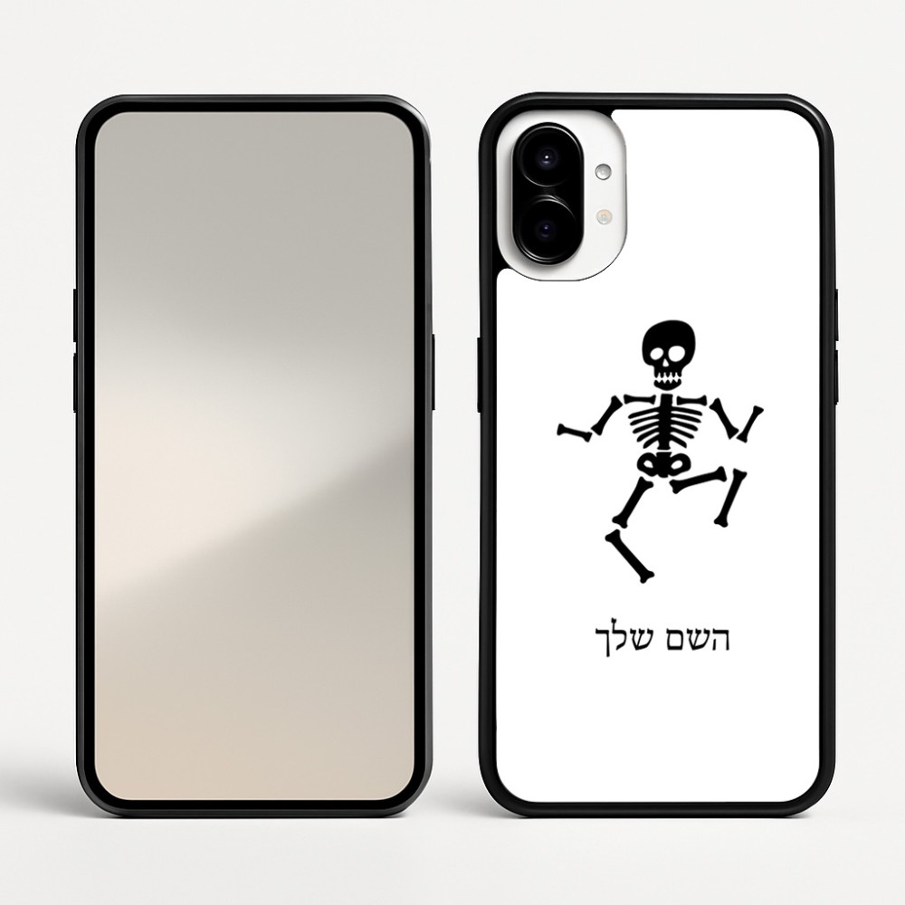 כיסוי בעיצוב אישי עם השם שלך לדגם - Nothing Phone (1) בעיצוב סקלטון