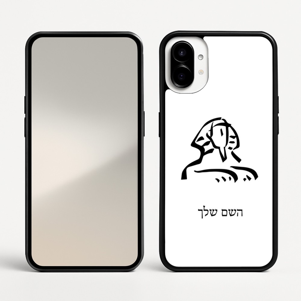 כיסוי בעיצוב אישי עם השם שלך לדגם - Nothing Phone (1) בעיצוב ספינקס מצרים