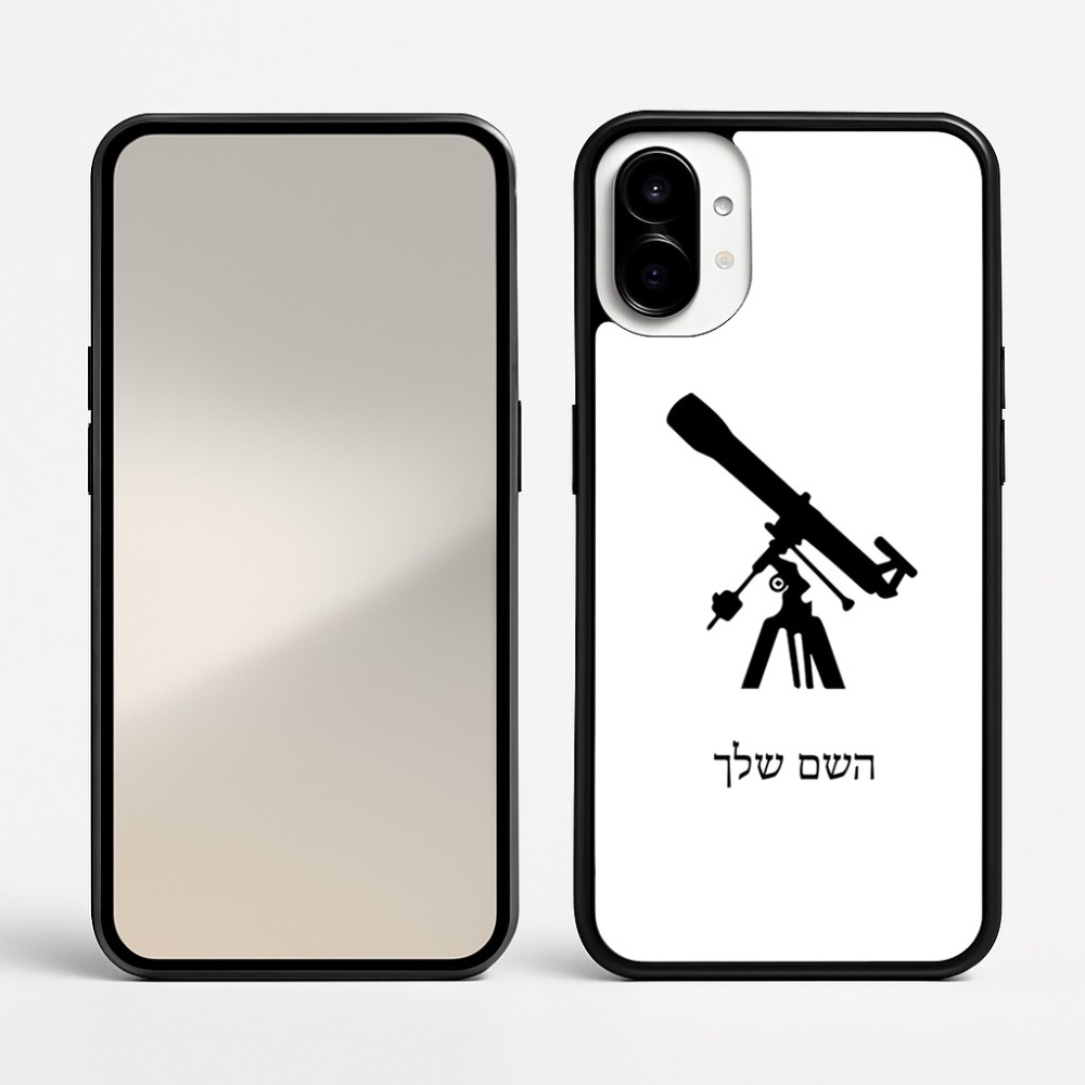 כיסוי בעיצוב אישי עם השם שלך לדגם - Nothing Phone (1) בעיצוב טלסקופ
