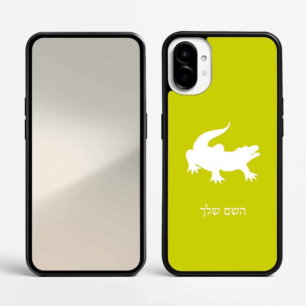 כיסוי בעיצוב אישי עם השם שלך לדגם - Nothing Phone (1) בעיצוב תנין