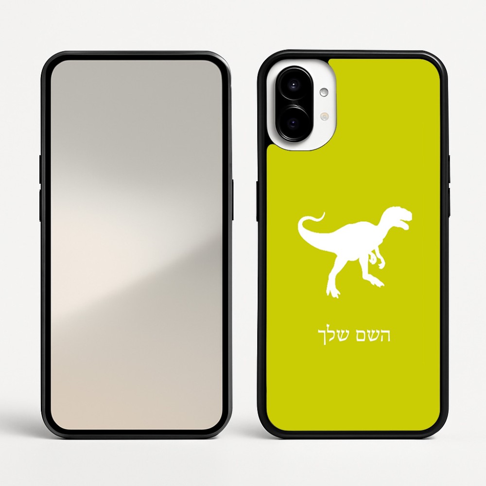 כיסוי בעיצוב אישי עם השם שלך לדגם - Nothing Phone (1) בעיצוב דינוזאור