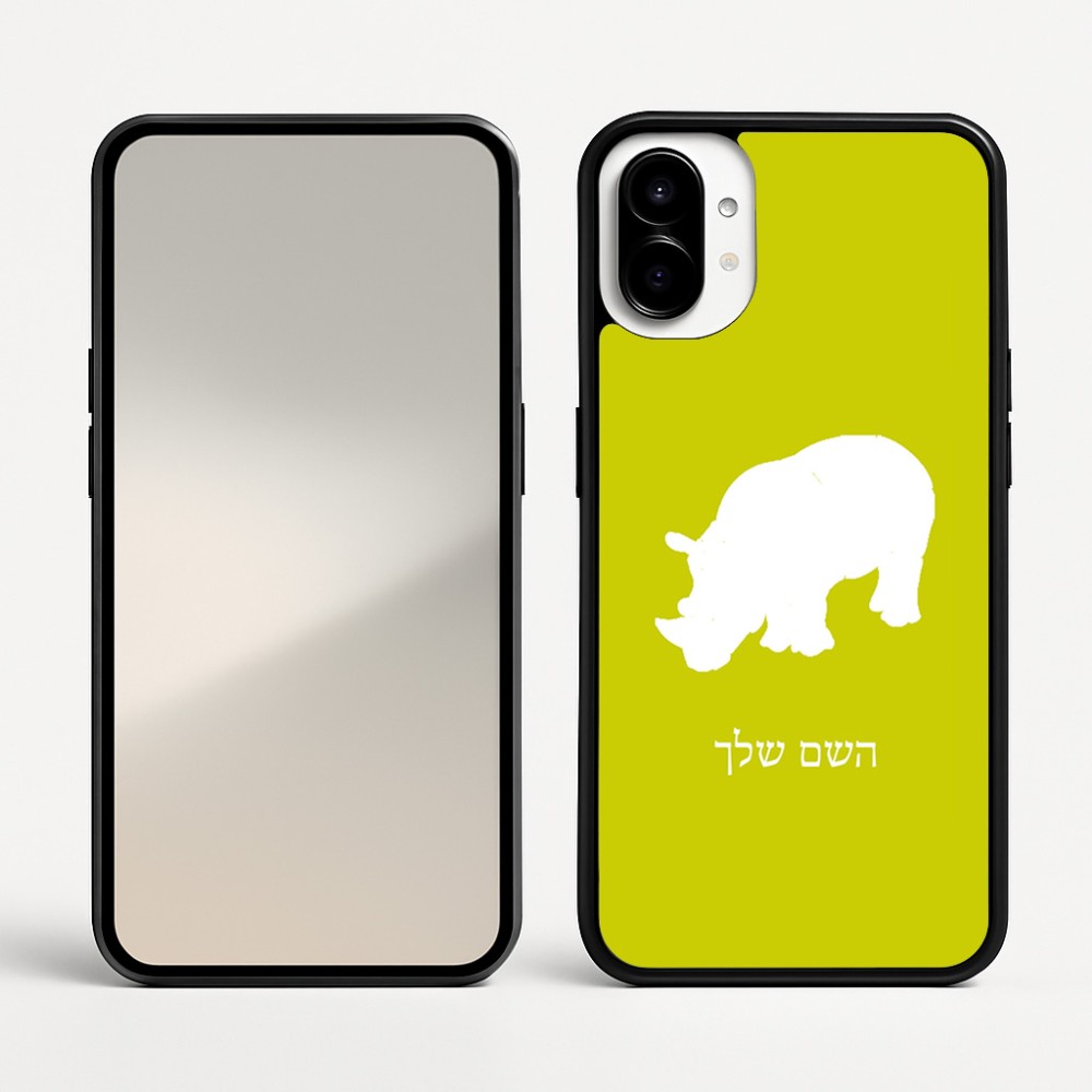 כיסוי בעיצוב אישי עם השם שלך לדגם - Nothing Phone (1) בעיצוב קרנף