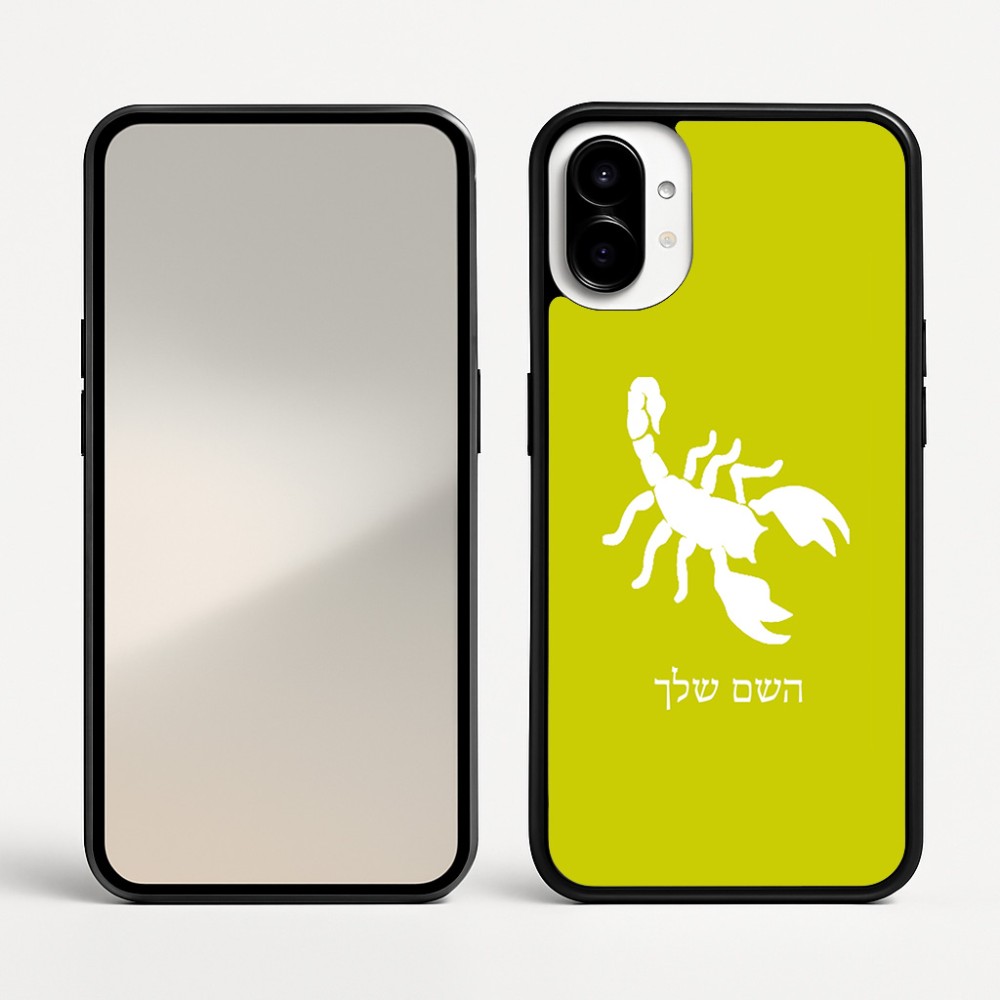 כיסוי בעיצוב אישי עם השם שלך לדגם - Nothing Phone (1) בעיצוב עקרב
