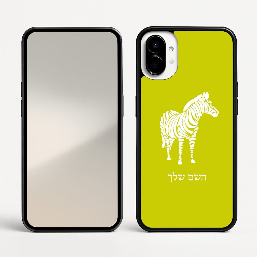 כיסוי בעיצוב אישי עם השם שלך לדגם - Nothing Phone (1) בעיצוב זברה