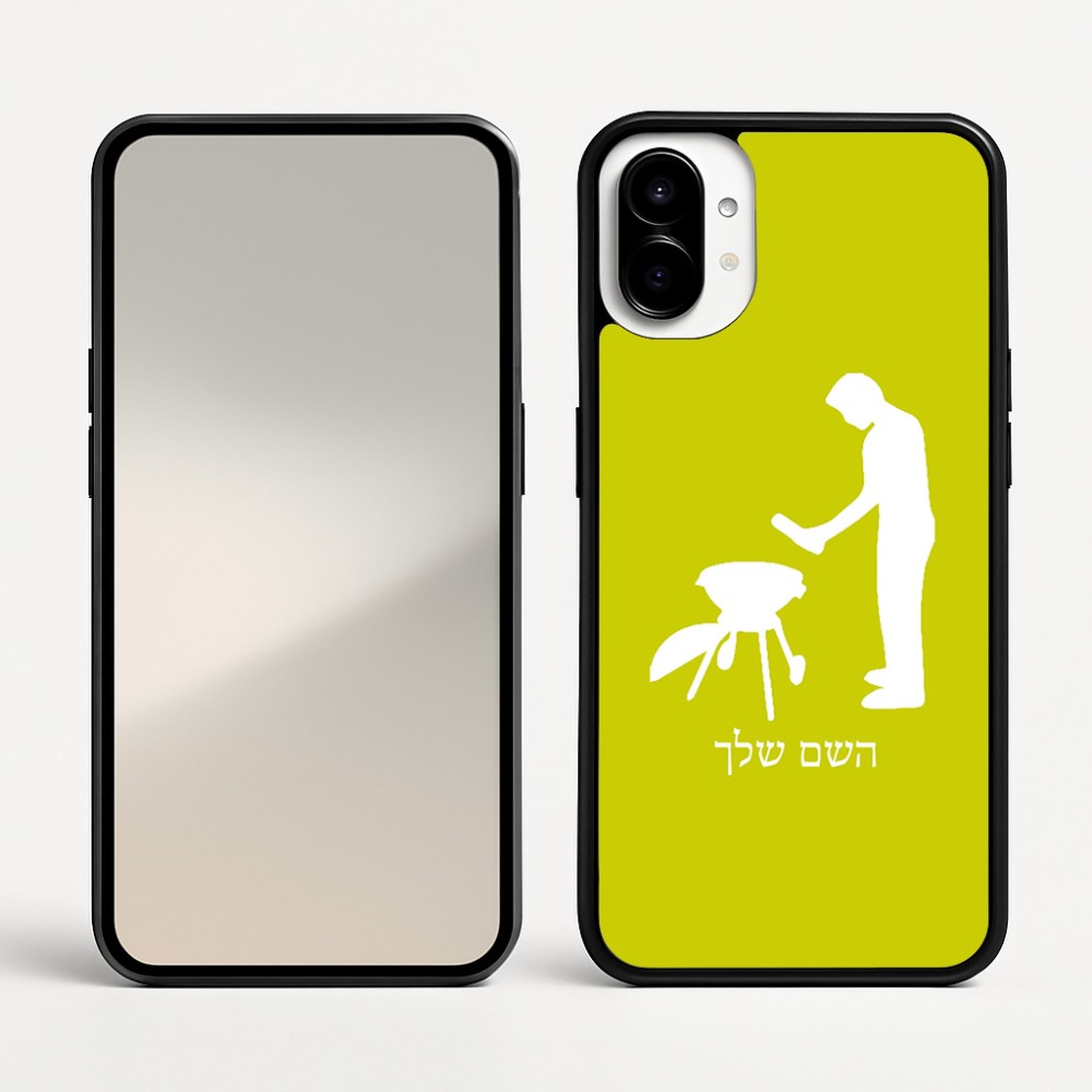 כיסוי בעיצוב אישי עם השם שלך לדגם - Nothing Phone (1) בעיצוב גריל ברביקיו