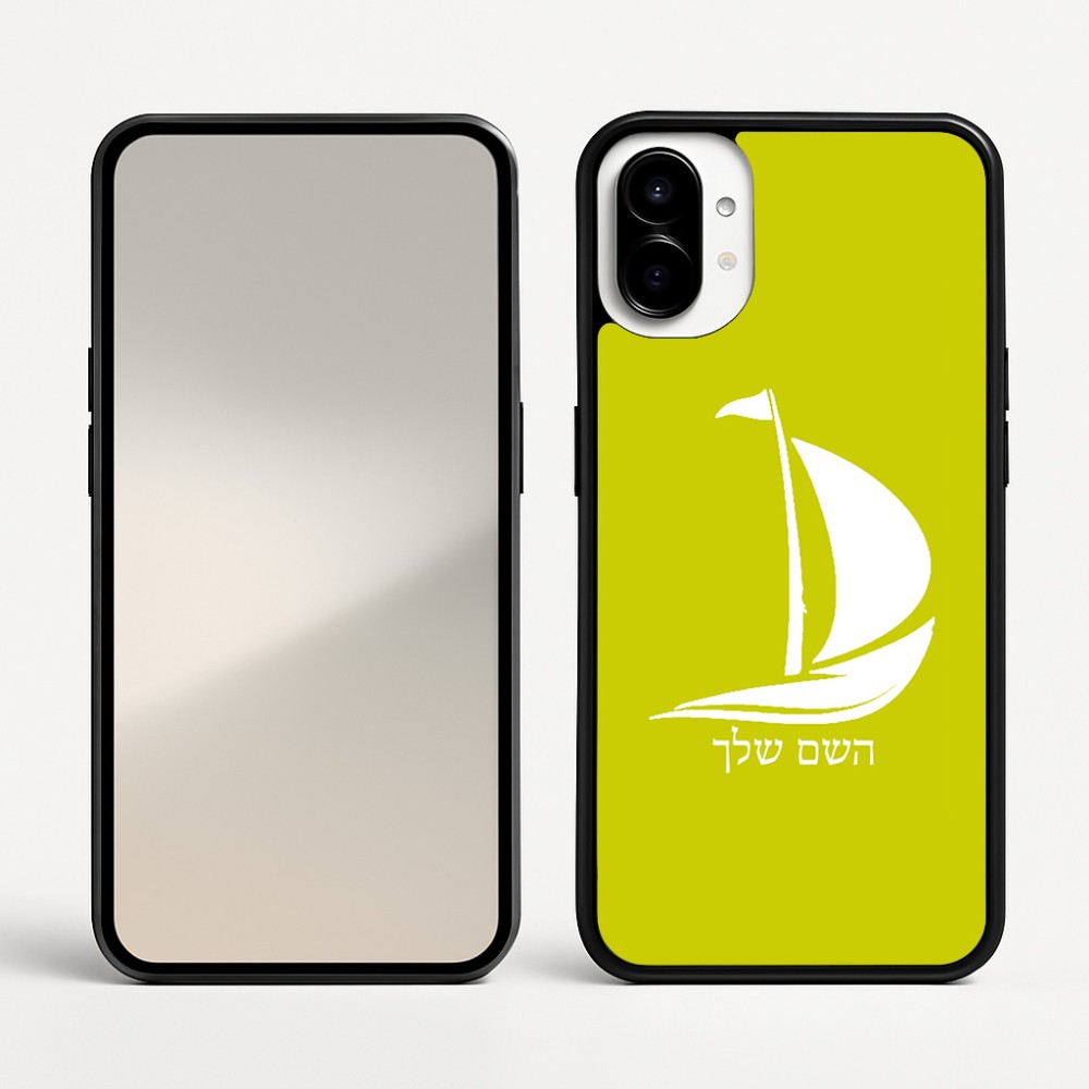 כיסוי בעיצוב אישי עם השם שלך לדגם - Nothing Phone (1) בעיצוב סירה