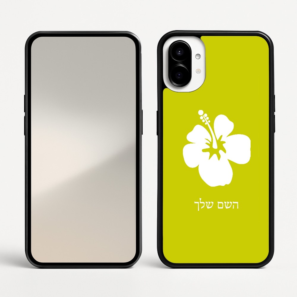 כיסוי בעיצוב אישי עם השם שלך לדגם - Nothing Phone (1) בעיצוב פרח היביסקוס