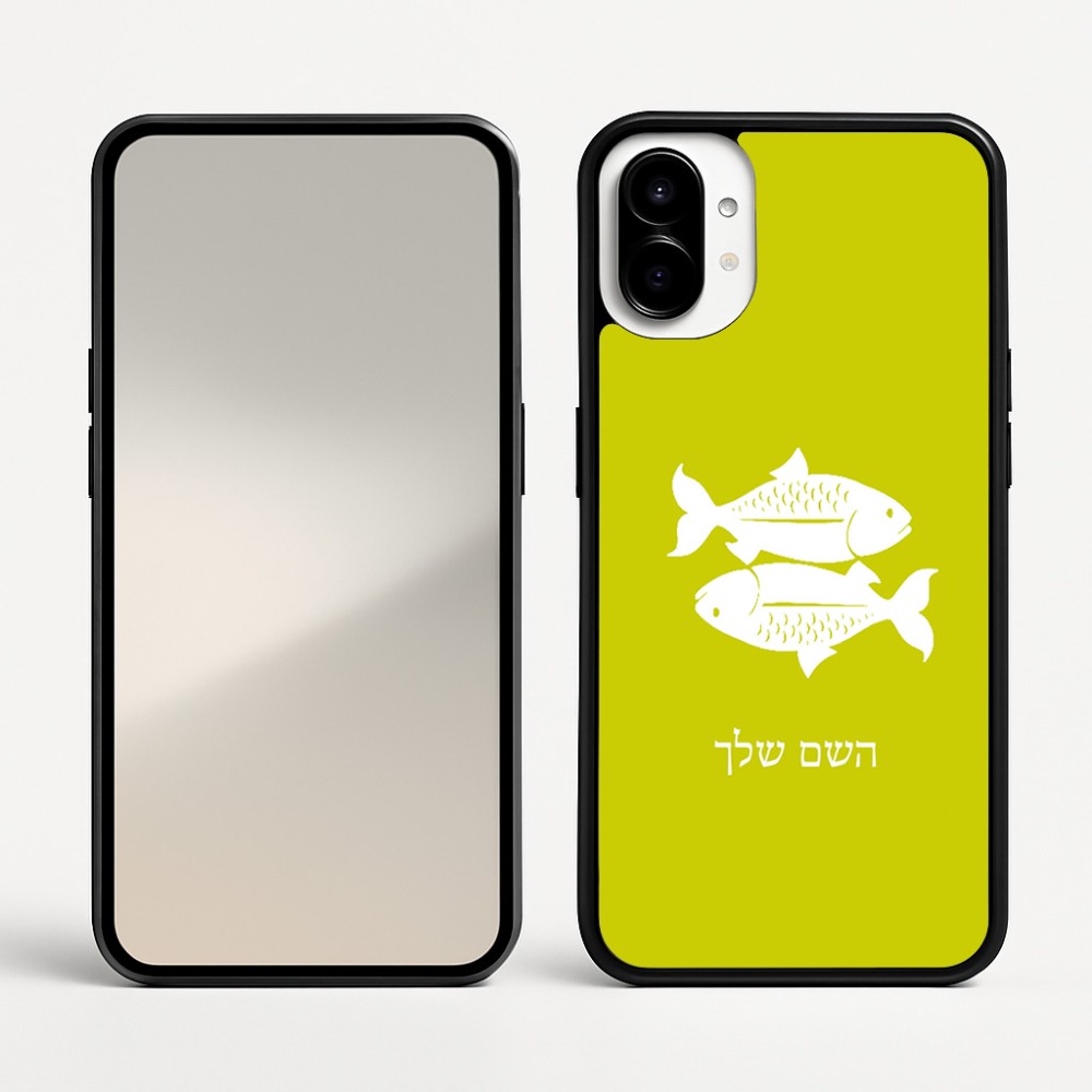 כיסוי בעיצוב אישי עם השם שלך לדגם - Nothing Phone (1) בעיצוב מזלות - דגים