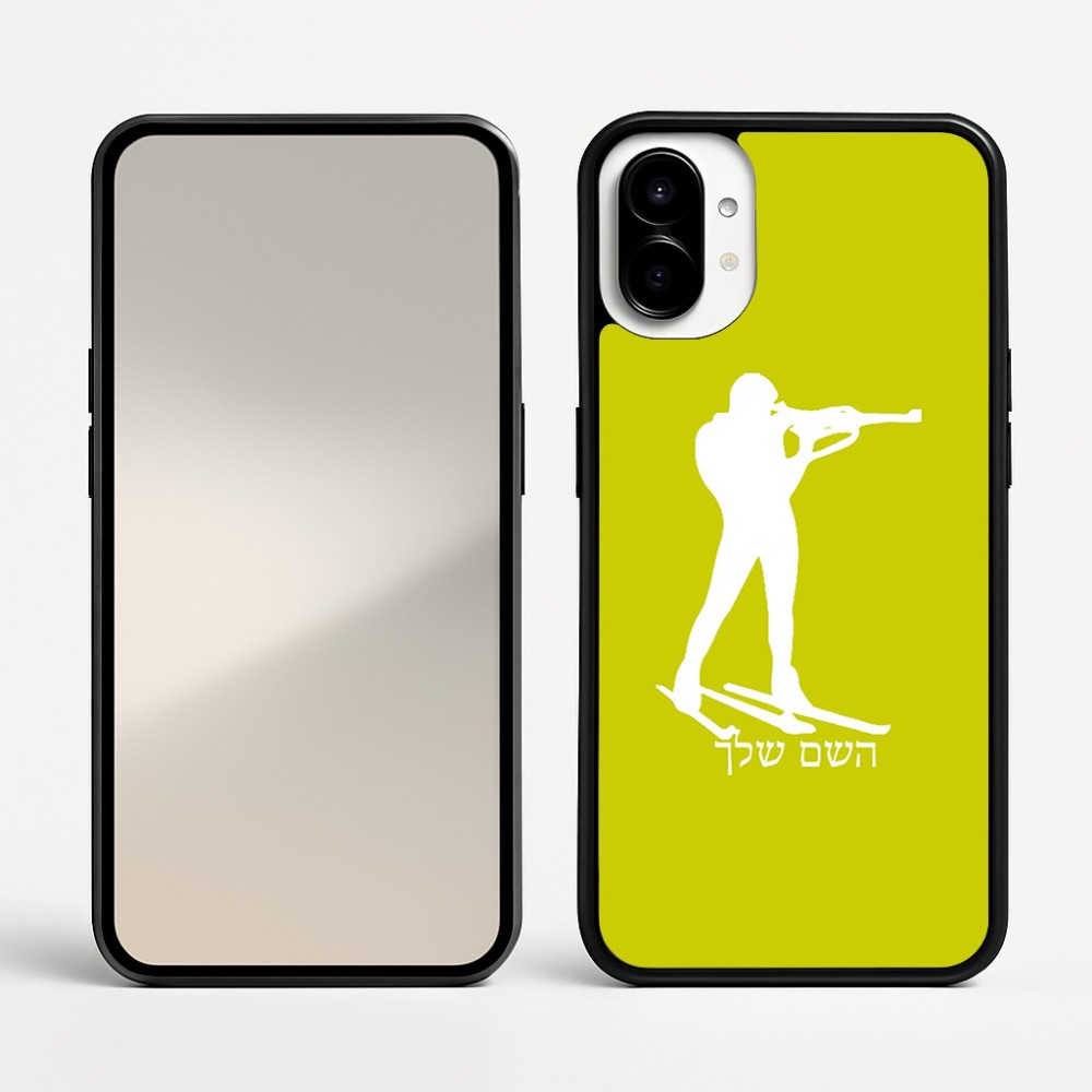 כיסוי בעיצוב אישי עם השם שלך לדגם - Nothing Phone (1) בעיצוב ביאתלון