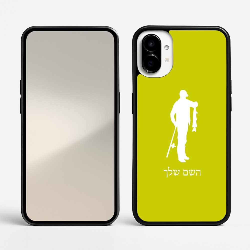 כיסוי בעיצוב אישי עם השם שלך לדגם - Nothing Phone (1) בעיצוב פישמן