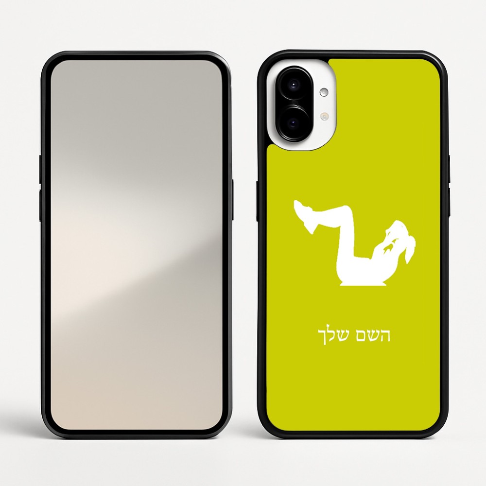כיסוי בעיצוב אישי עם השם שלך לדגם - Nothing Phone (1) בעיצוב אישה מתאמנת