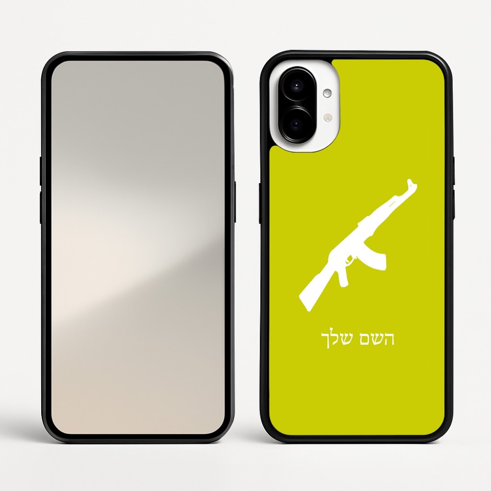 כיסוי בעיצוב אישי עם השם שלך לדגם - Nothing Phone (1) בעיצוב אק 47