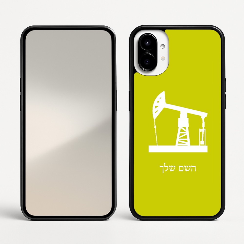 כיסוי בעיצוב אישי עם השם שלך לדגם - Nothing Phone (1) בעיצוב באר נפט