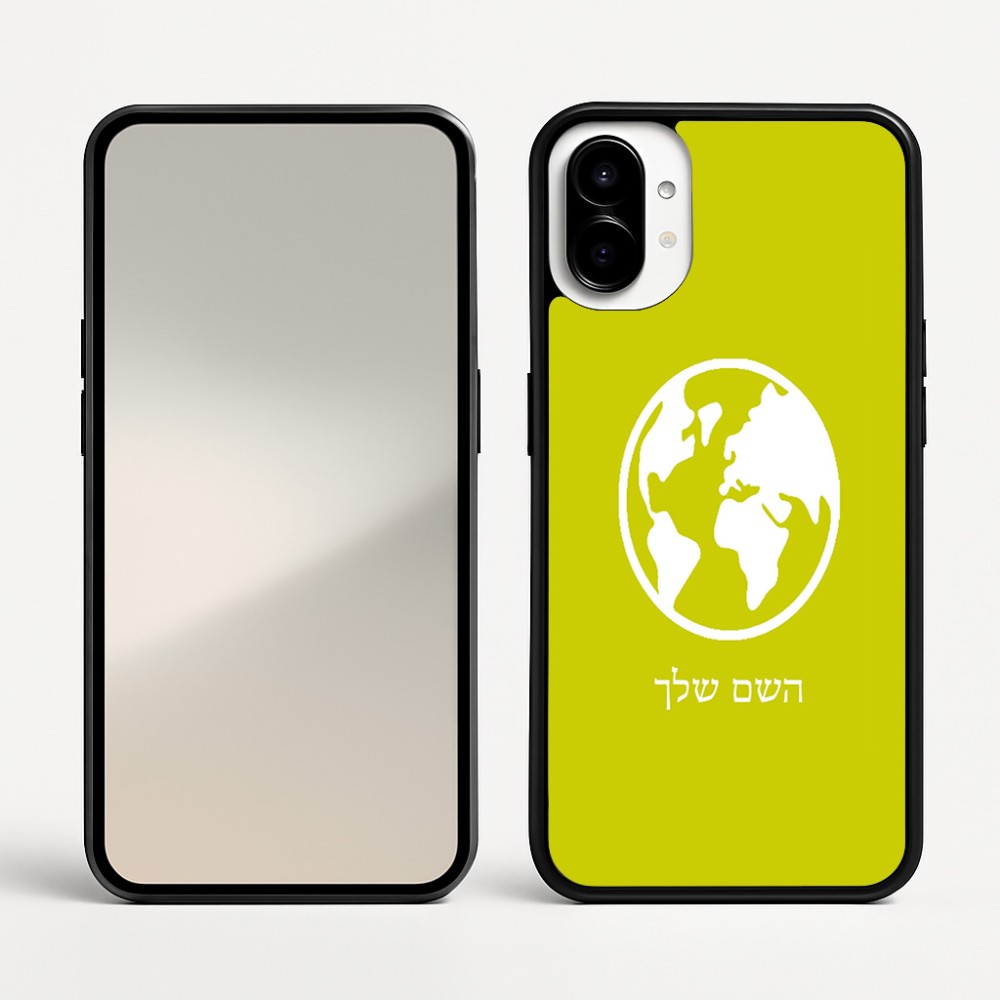 כיסוי בעיצוב אישי עם השם שלך לדגם - Nothing Phone (1) בעיצוב עולם