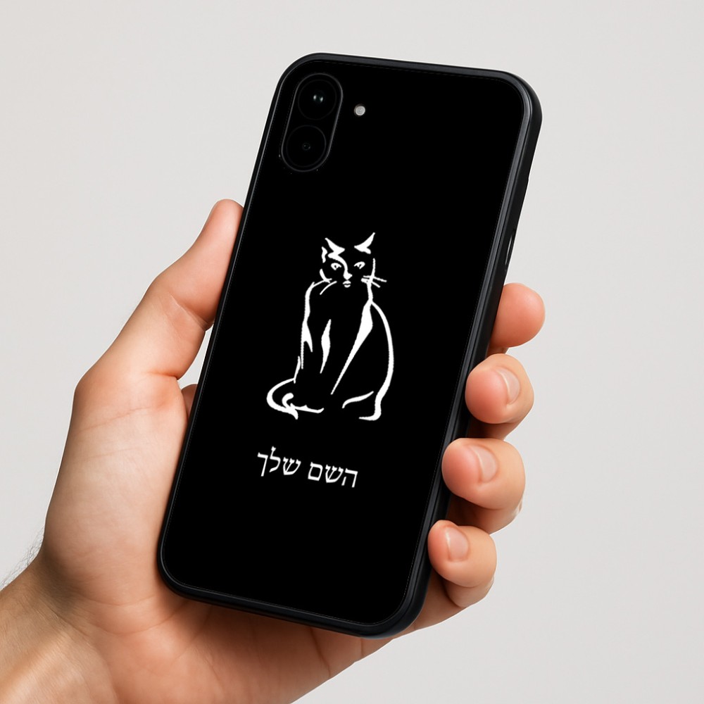 כיסוי בעיצוב אישי עם השם שלך לדגם - Nothing Phone (1) בעיצוב חתול