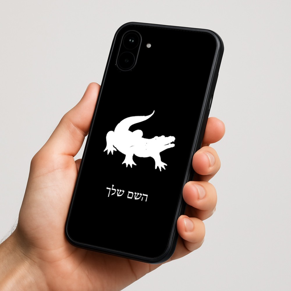 כיסוי בעיצוב אישי עם השם שלך לדגם - Nothing Phone (1) בעיצוב תנין