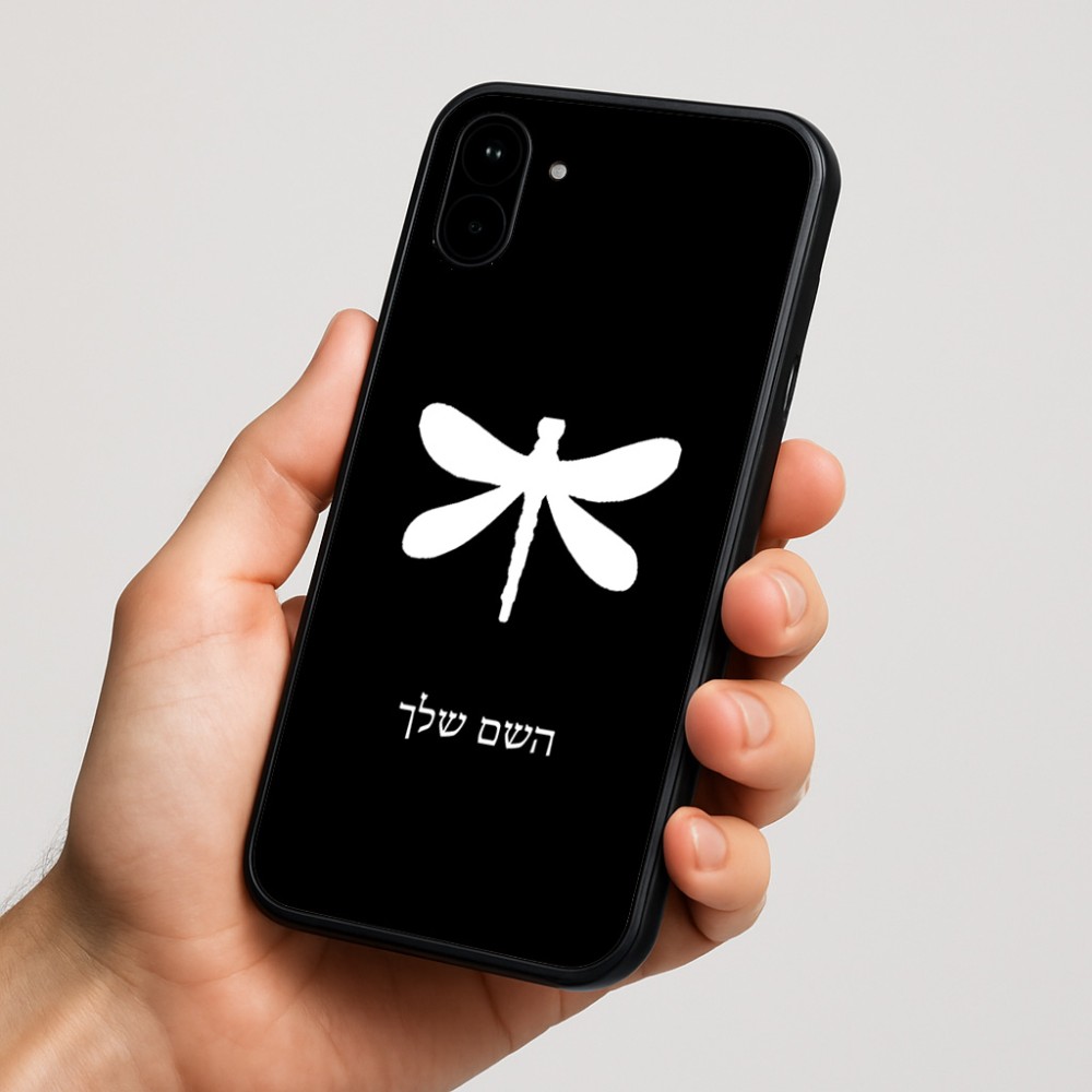 כיסוי בעיצוב אישי עם השם שלך לדגם - Nothing Phone (1) בעיצוב שפירית