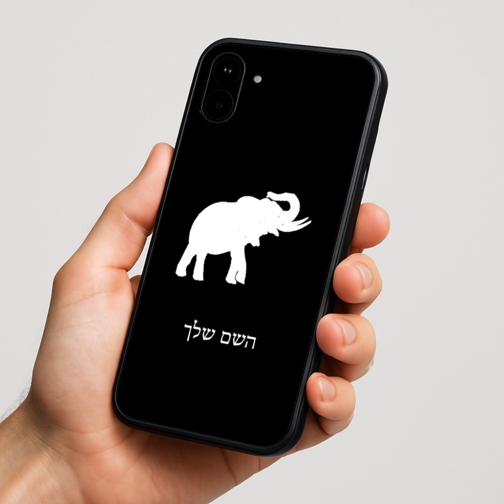 כיסוי בעיצוב אישי עם השם שלך לדגם - Nothing Phone (1) בעיצוב פיל