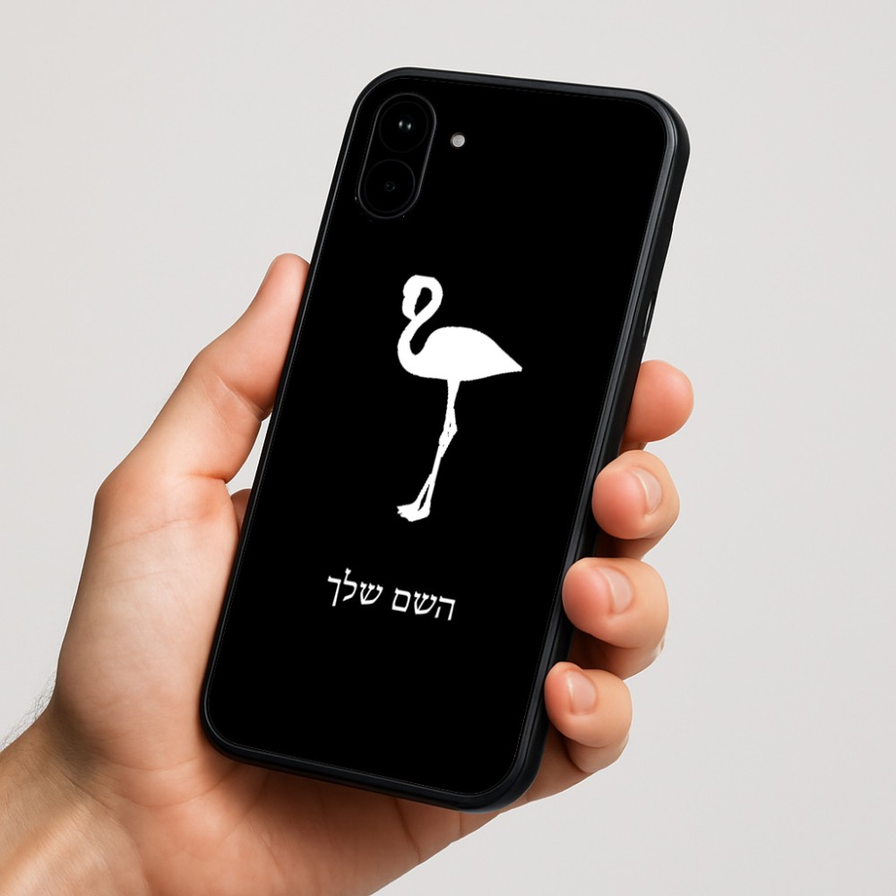 כיסוי בעיצוב אישי עם השם שלך לדגם - Nothing Phone (1) בעיצוב אנפה