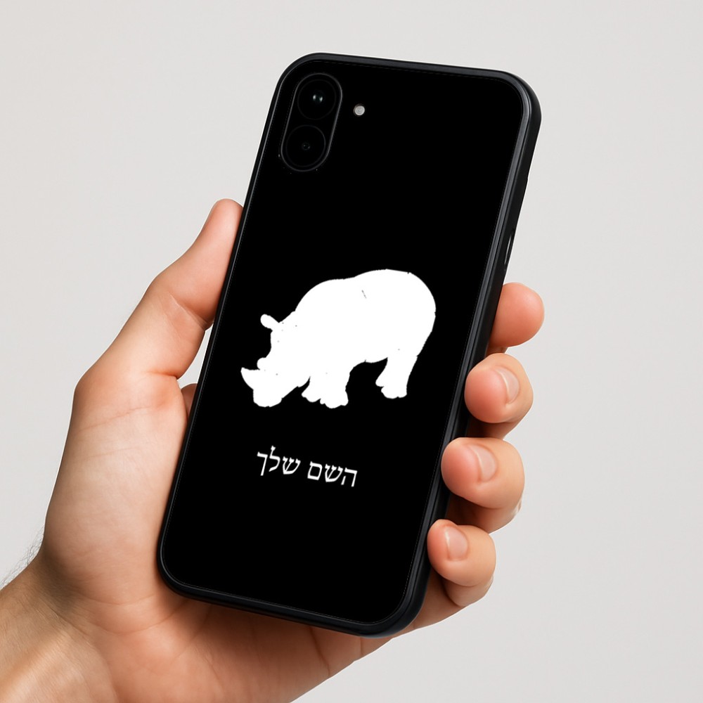 כיסוי בעיצוב אישי עם השם שלך לדגם - Nothing Phone (1) בעיצוב קרנף