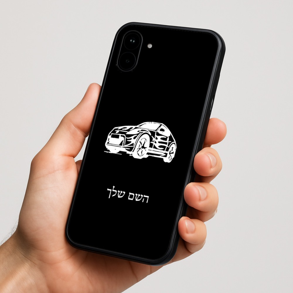 כיסוי בעיצוב אישי עם השם שלך לדגם - Nothing Phone (1) בעיצוב מכונית