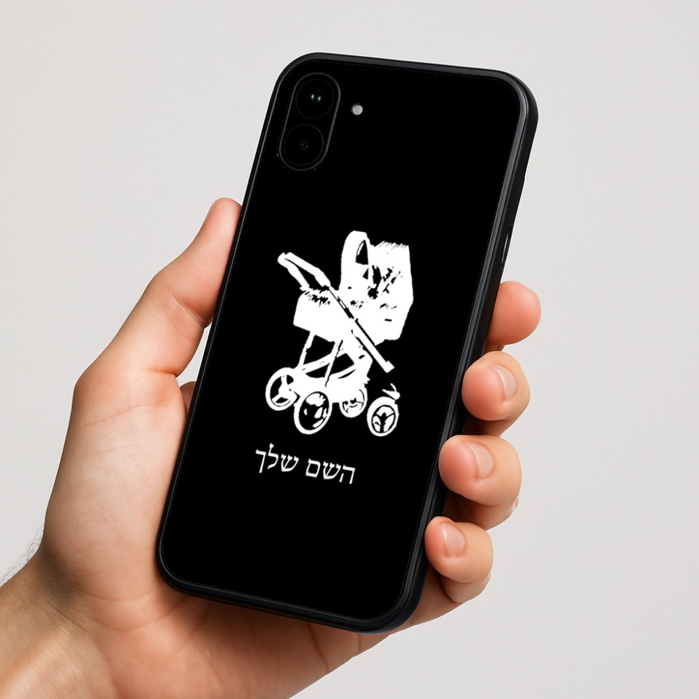 כיסוי בעיצוב אישי עם השם שלך לדגם - Nothing Phone (1) בעיצוב עגלת תינוק