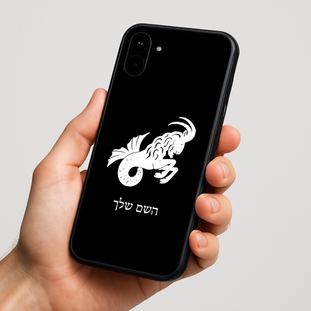 כיסוי בעיצוב אישי עם השם שלך לדגם - Nothing Phone (1) בעיצוב מזלות - גדי