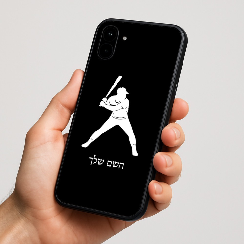 כיסוי בעיצוב אישי עם השם שלך לדגם - Nothing Phone (1) בעיצוב שחקן בייסבול