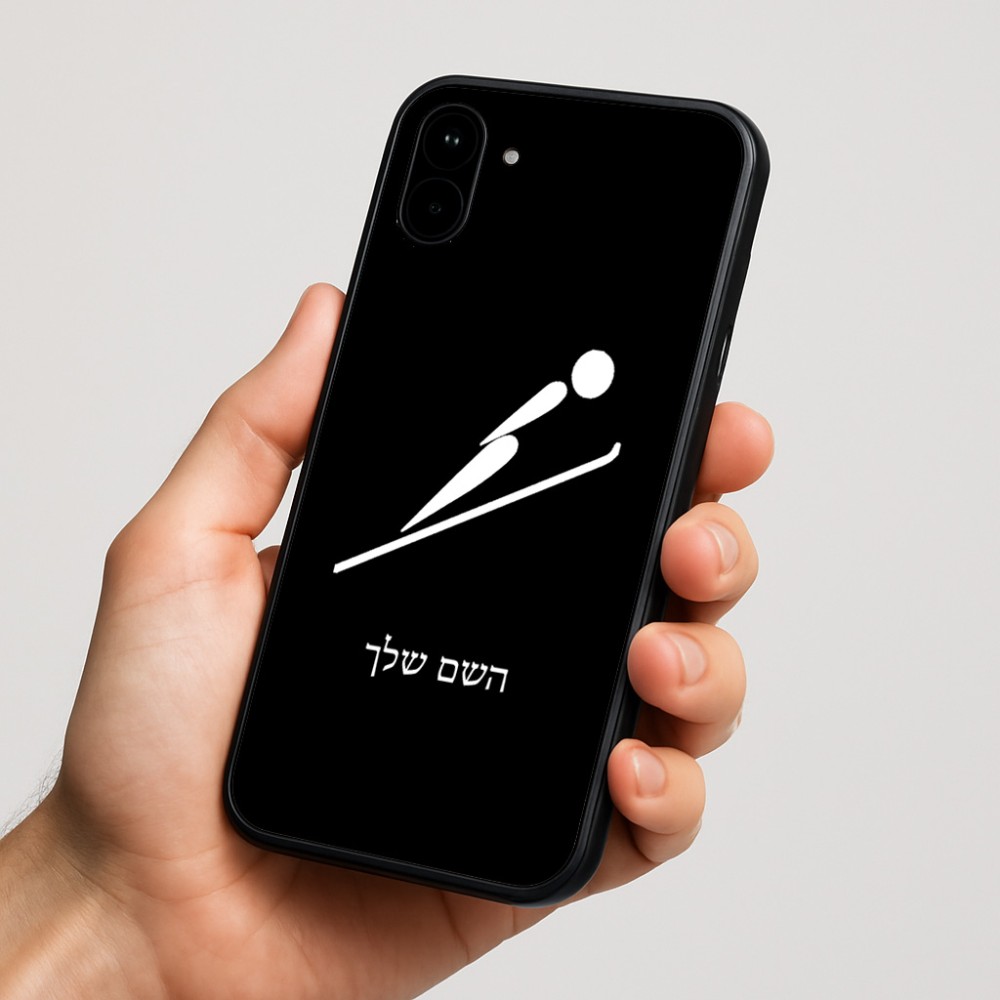 כיסוי בעיצוב אישי עם השם שלך לדגם - Nothing Phone (1) בעיצוב קפיצת סקי אולימפית