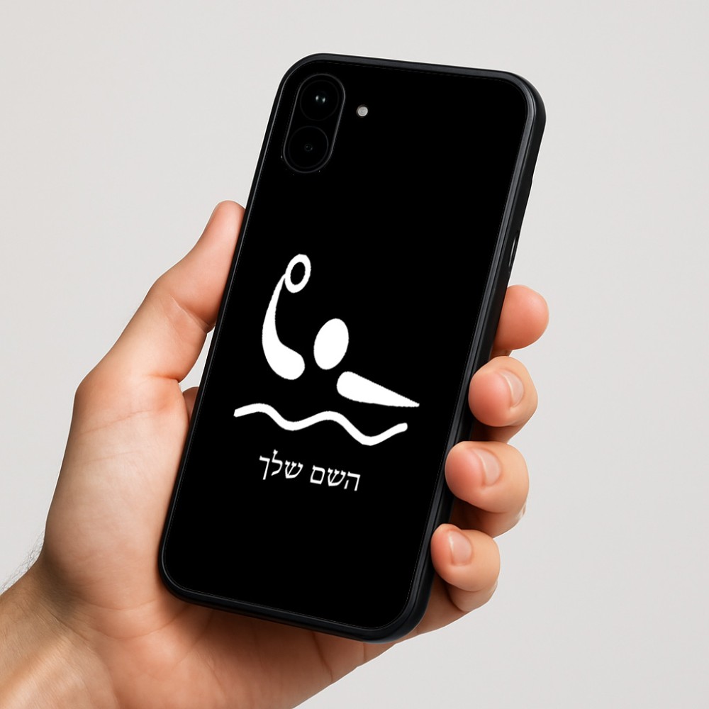 כיסוי בעיצוב אישי עם השם שלך לדגם - Nothing Phone (1) בעיצוב כדור מים אולימפי