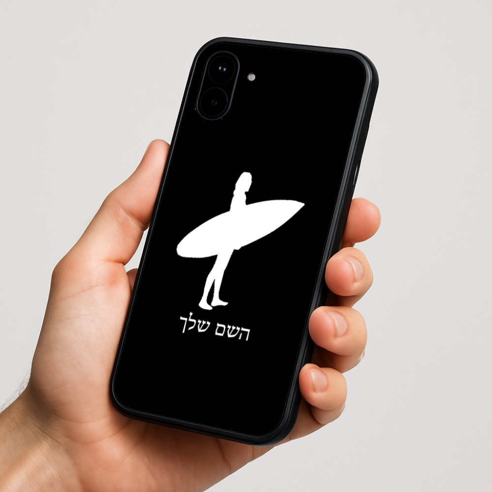 כיסוי בעיצוב אישי עם השם שלך לדגם - Nothing Phone (1) בעיצוב גלישה - גלישה