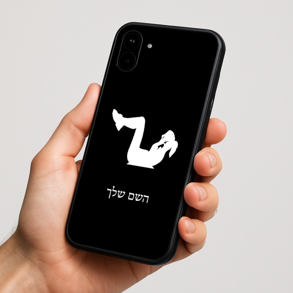 כיסוי בעיצוב אישי עם השם שלך לדגם - Nothing Phone (1) בעיצוב אישה מתאמנת