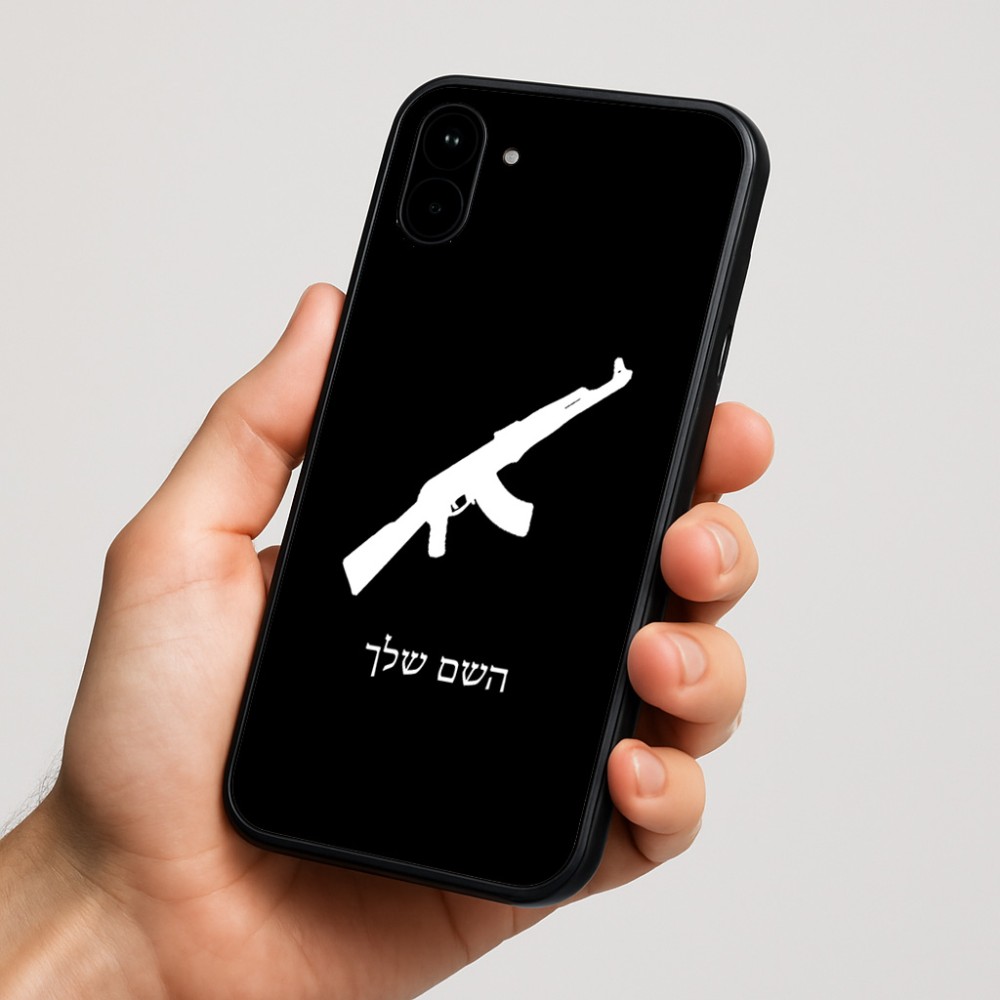 כיסוי בעיצוב אישי עם השם שלך לדגם - Nothing Phone (1) בעיצוב אק 47