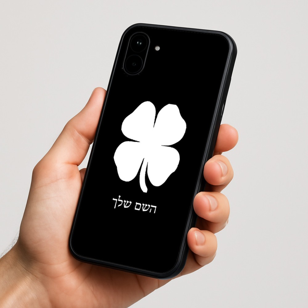 כיסוי בעיצוב אישי עם השם שלך לדגם - Nothing Phone (1) בעיצוב קלבר