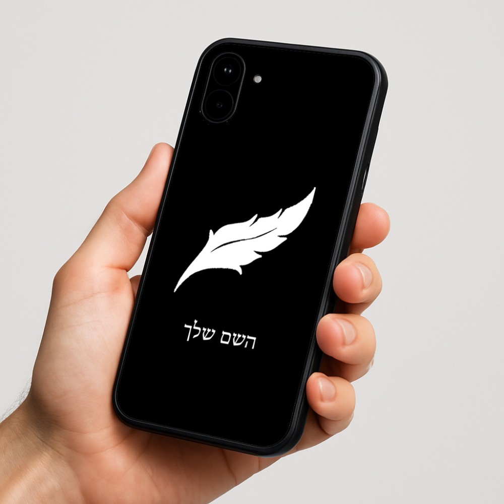 כיסוי בעיצוב אישי עם השם שלך לדגם - Nothing Phone (1) בעיצוב נוצת נוצה