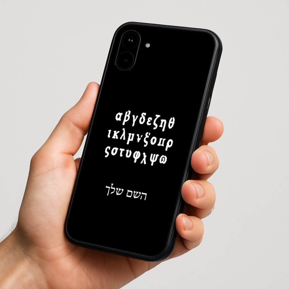 כיסוי בעיצוב אישי עם השם שלך לדגם - Nothing Phone (1) בעיצוב האלפבית היווני