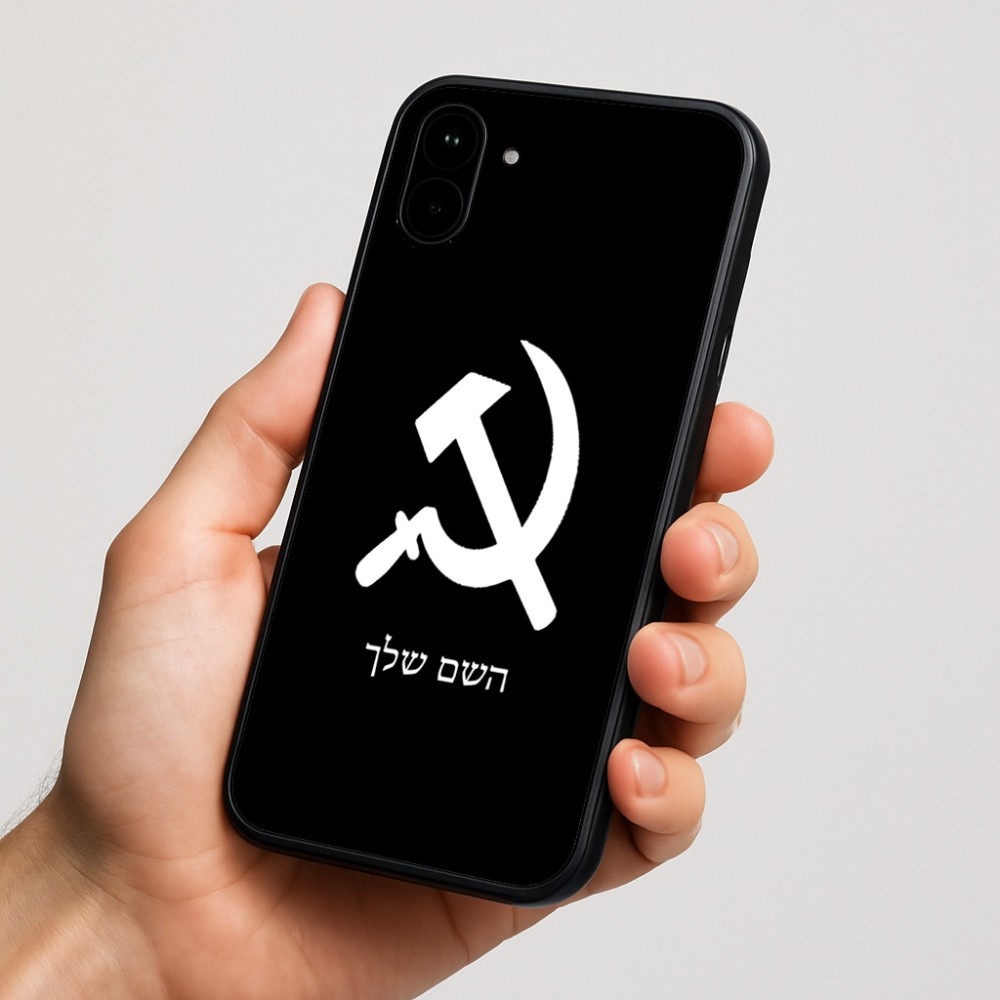 כיסוי בעיצוב אישי עם השם שלך לדגם - Nothing Phone (1) בעיצוב פטיש ומגל
