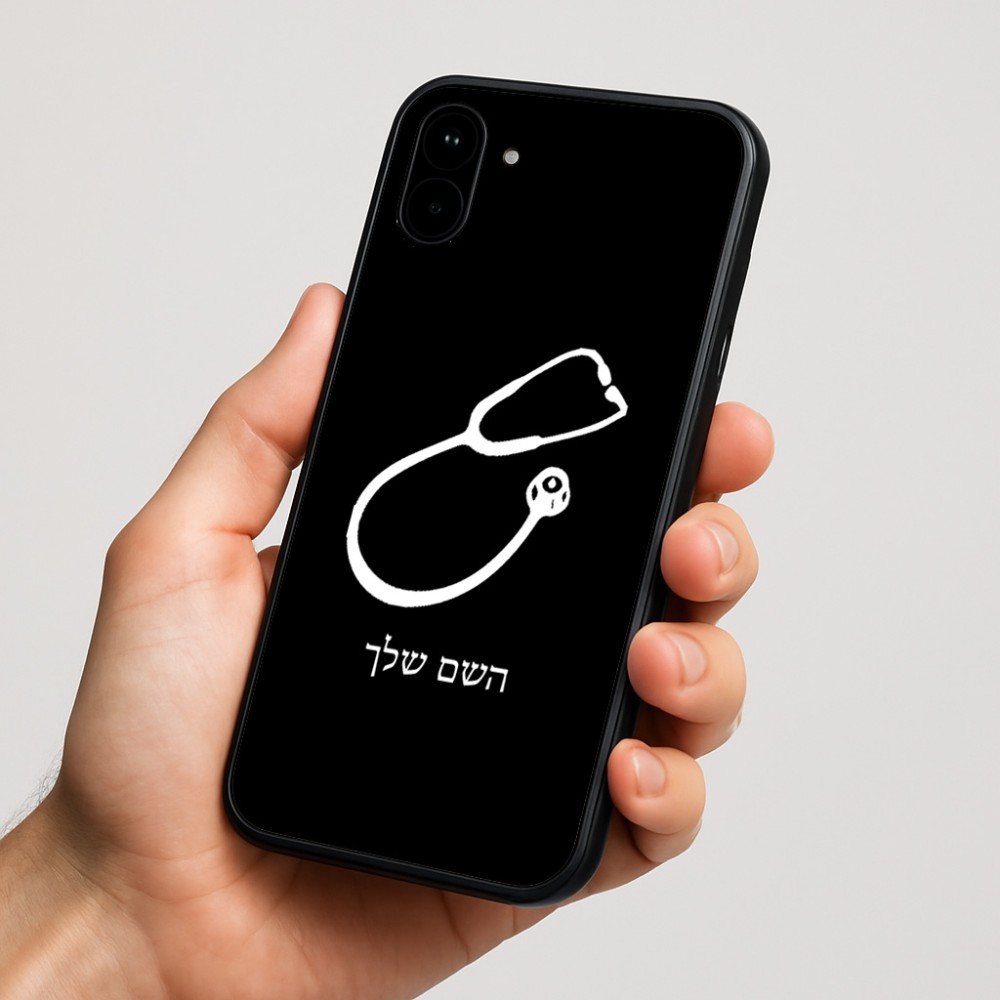 כיסוי בעיצוב אישי עם השם שלך לדגם - Nothing Phone (1) בעיצוב סטטוסקופ רופא