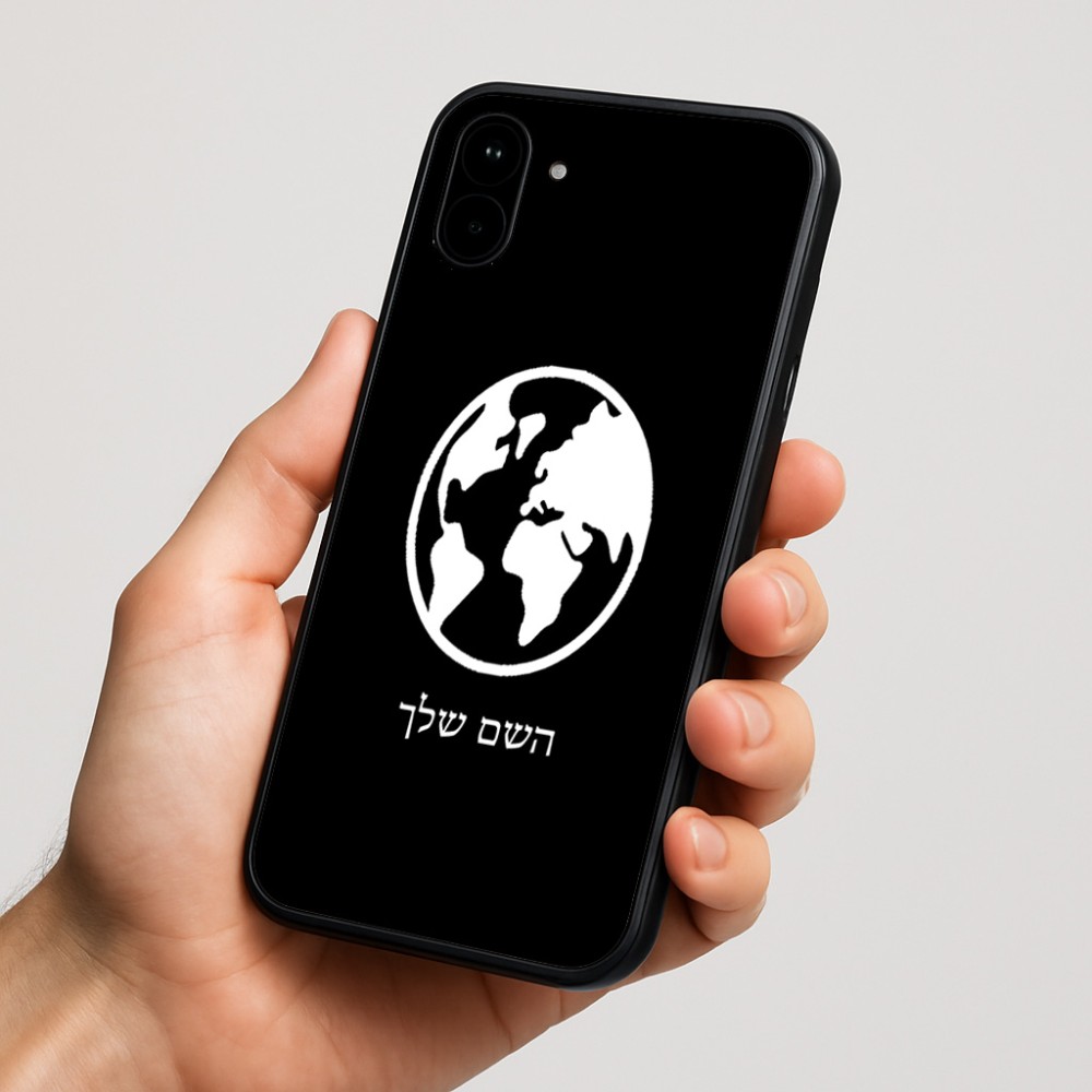 כיסוי בעיצוב אישי עם השם שלך לדגם - Nothing Phone (1) בעיצוב עולם
