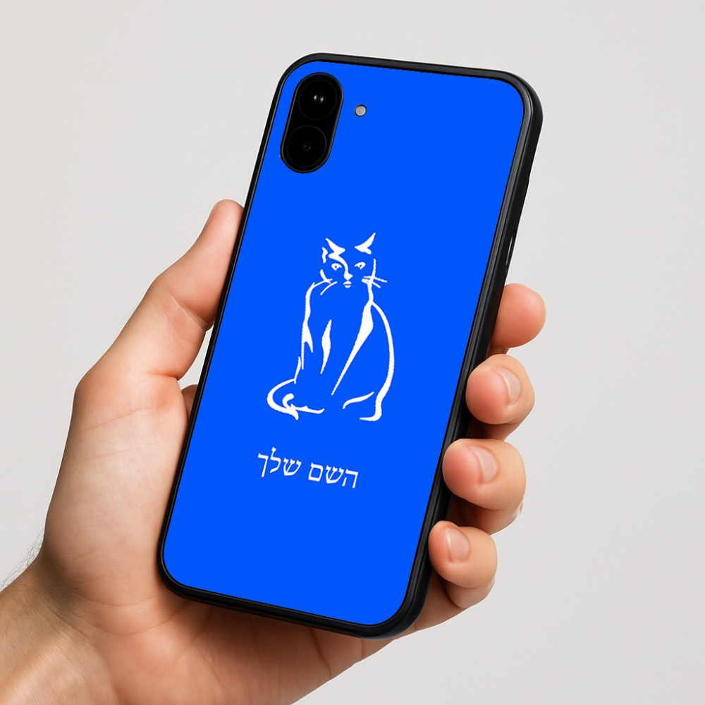 כיסוי בעיצוב אישי עם השם שלך לדגם - Nothing Phone (1) בעיצוב חתול