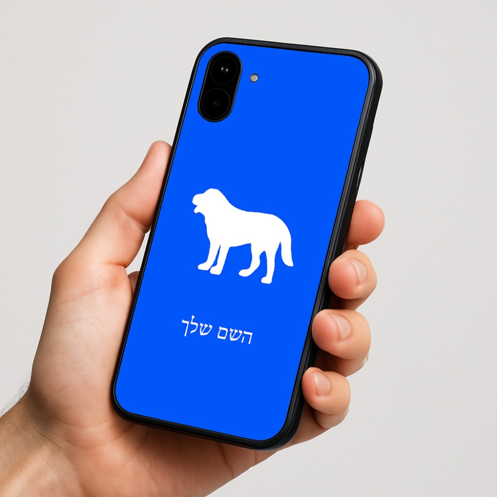 כיסוי בעיצוב אישי עם השם שלך לדגם - Nothing Phone (1) בעיצוב כלב