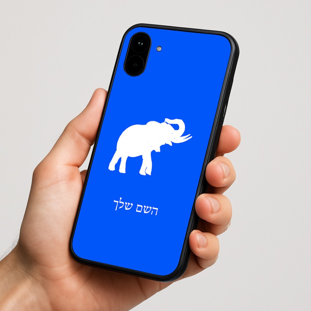 כיסוי בעיצוב אישי עם השם שלך לדגם - Nothing Phone (1) בעיצוב פיל