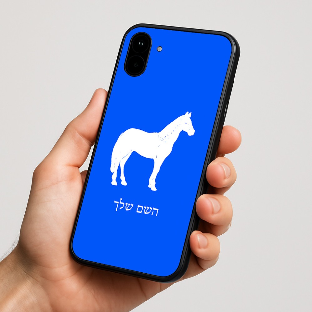 כיסוי בעיצוב אישי עם השם שלך לדגם - Nothing Phone (1) בעיצוב סוס