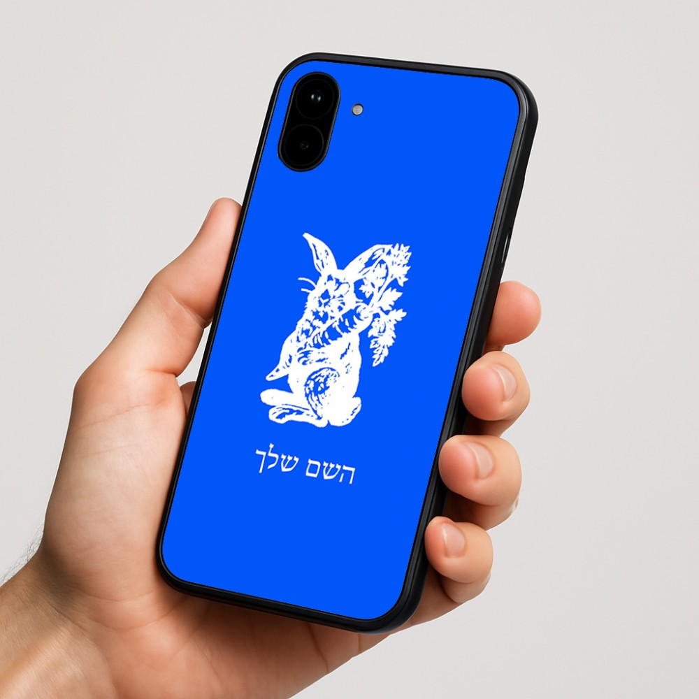 כיסוי בעיצוב אישי עם השם שלך לדגם - Nothing Phone (1) בעיצוב ארנב מחזיק גזר