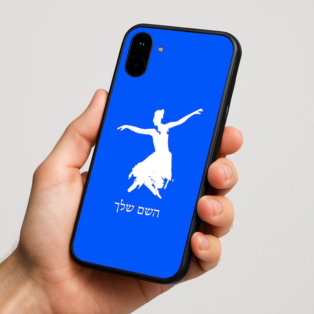 כיסוי בעיצוב אישי עם השם שלך לדגם - Nothing Phone (1) בעיצוב בלרינה
